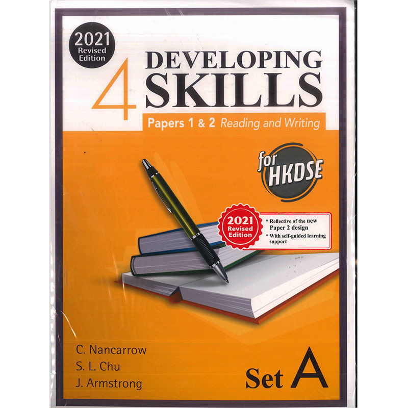 现货 高中英语Developing Skills for HKDSE – Papers 1 & 2 Reading and Writing Book 4 (Set A)香港DSE教材 高一英语 雅集出版使用感如何?