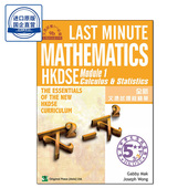 9789628284757 Math Last 现货香港教材 最后一分钟系列 Minute DSE JOINT