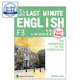 9789628284030 Minute 初中英语练习 现货香港教材 出版 Last Eng 社Joint