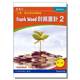 新高中企業 會計與財務概論 Wood 现货 Frank DSE考试用书 选修 財務會計2 香港高中教材 企会财：Frank Wood财务会计2
