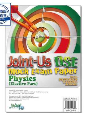 DSE Physics (Elective Part) Mock Paper 9789881582843