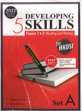 香港DSE教材 英语 Developing Skills for HKDSE – Papers 1 & 2 Reading and Writing Book 5 (Set A)香港DSE教材雅集出版