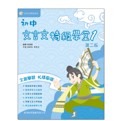 现货初中语文文言文练习