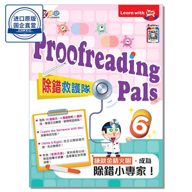 Learn with Me: Proofreading Pals (P.6) 9789888824205