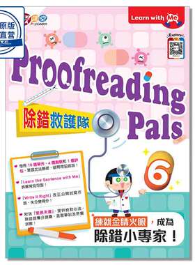 Learn with Me: Proofreading Pals (P.6) 9789888824205