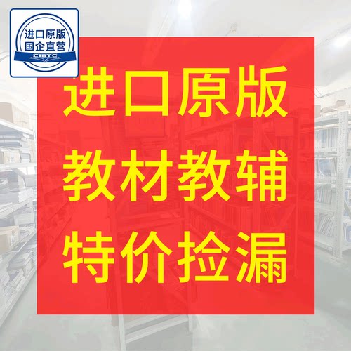 现货prepare学生用书特价