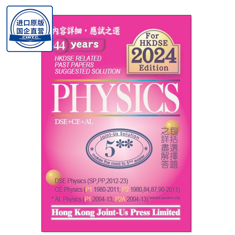 PhysicsRelatedPastPapers