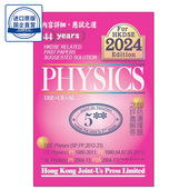 Papers JOINT DSE Related Suggested 2023 Solution 现货香港教材 Physics Past 9789881959492