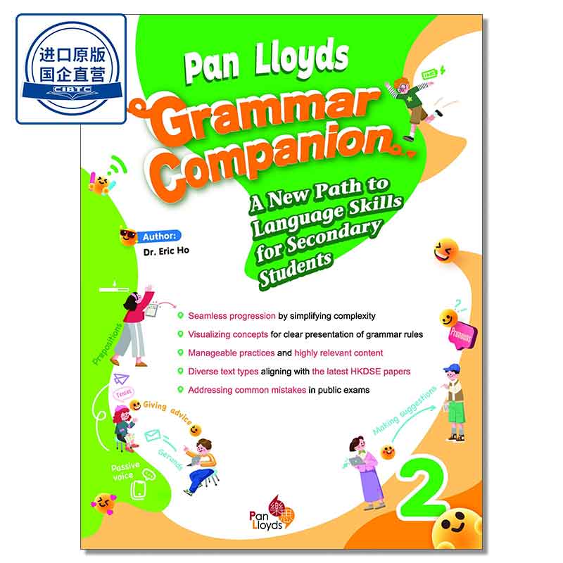 现货初中英语语法练习