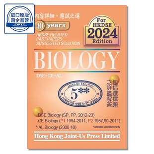 DSE Biology Related Past Papers Suggested Solution 9789881972934