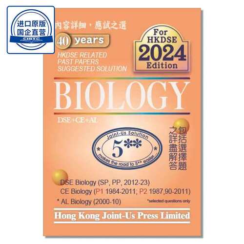 DSE Biology Related Past Papers Suggested Solution 9789881972934