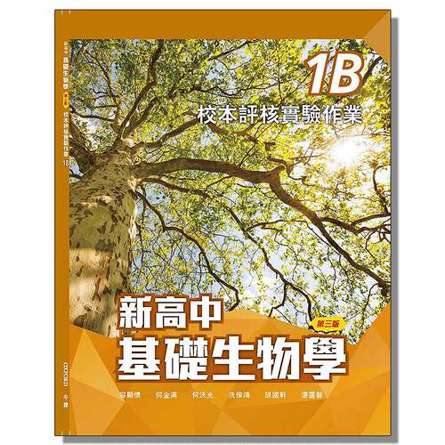 香港高中进口教材进口教辅书