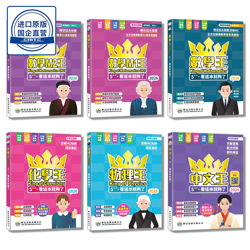 现货香港教材延伸数学DSE