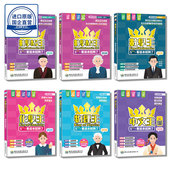 DSE 中文王 教辅 系列 物理王 看這本就夠了 M2王 数学王 天書王者系列 2026 香港教材 现货