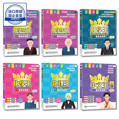 现货香港教材延伸数学DSE