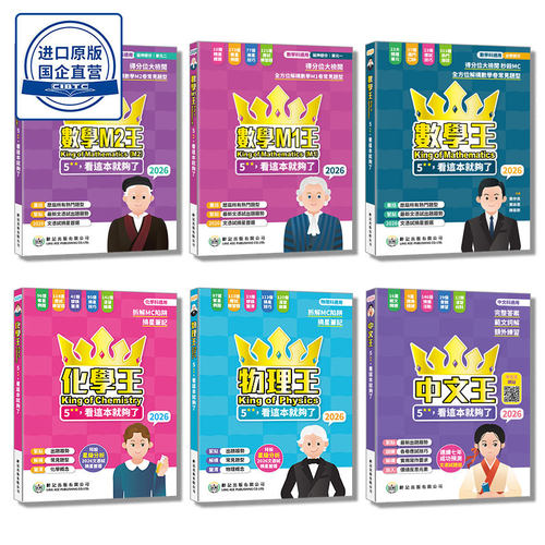 现货香港教材延伸数学DSE