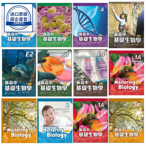 牛津 新高中基礎生物學 (第三版)  課本實驗作業 New Senior Secondary Mastering Biology Book Practical Workbook