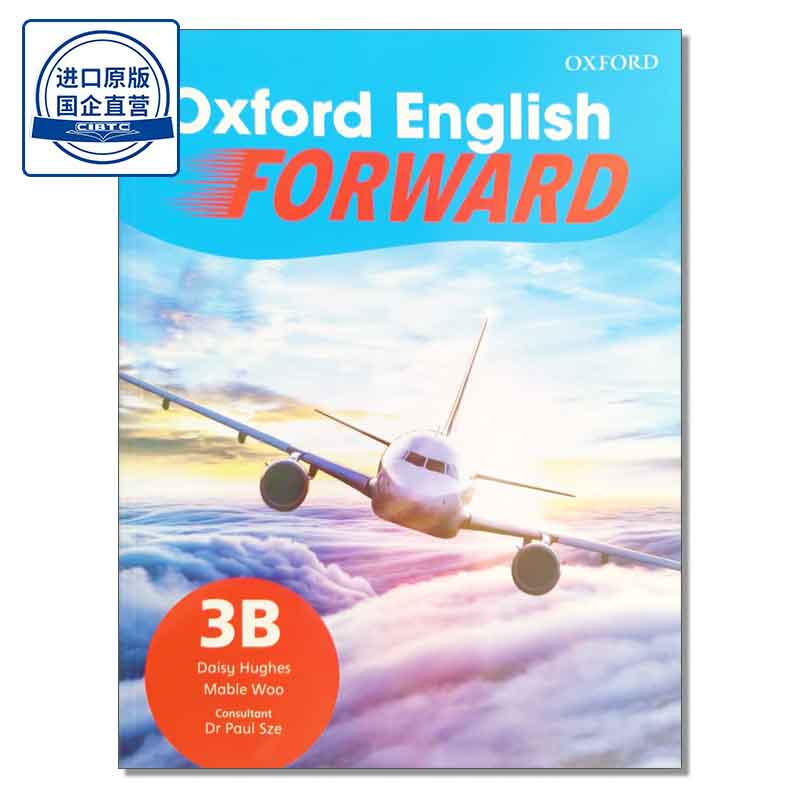 (Student Book Only) Oxford English Forward Student's Book 3B (2022 edition) 9789888703852
