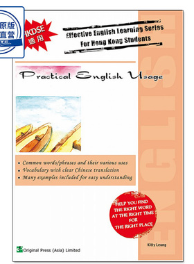 现货香港教材 DSE英语练习 Practical English Usage 出版社Joint-us-9789628654123