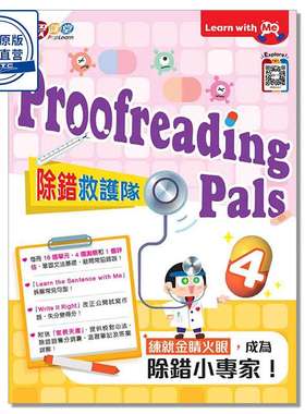 Learn with Me: Proofreading Pals (P.4) 9789888824182