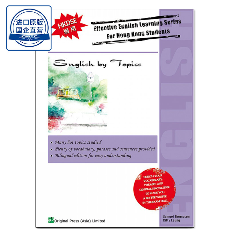 现货英语练习DSEJoint-us