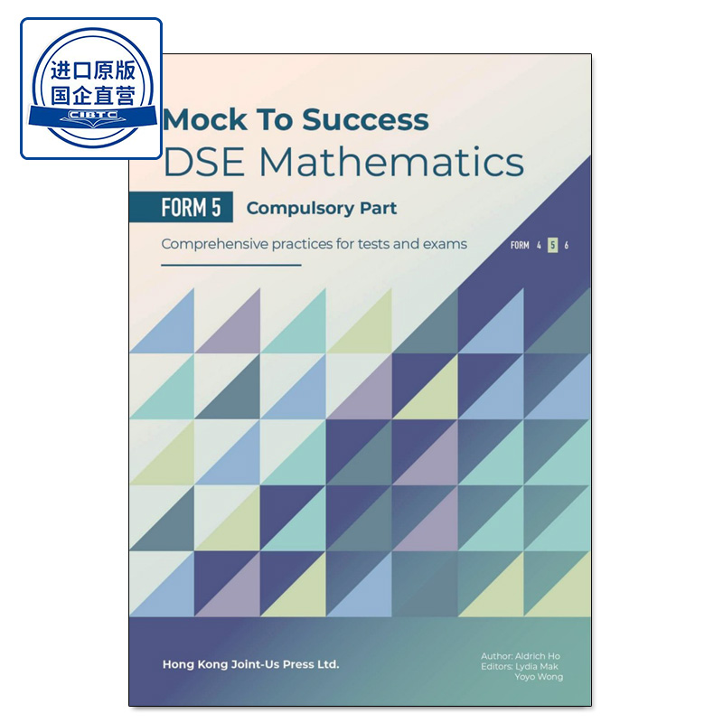 现货高中数学模拟题练习