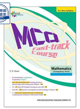 现货香港教材 英文版高中数学问答题练习 MCQ Fast-track Course: Math (2ed)-9789882461321