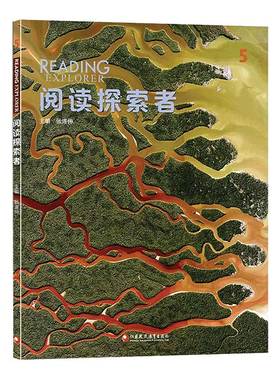 Reading Explorer 阅读探索者 5 9787549998203