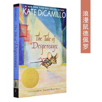 纽伯瑞课外阅读英文进口暑假书单