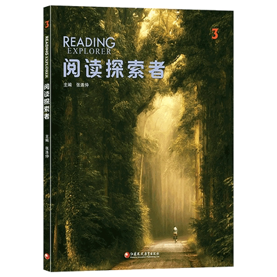 Reading Explorer 阅读探索者 3 9787549998180