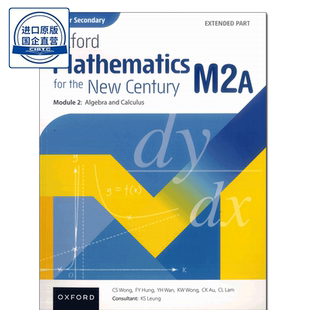 DSE数学教材英文Senior Secondary Oxford Mathematics for the New Century - Extended Part高中牛津數學新世代 - 延伸部分 M2A
