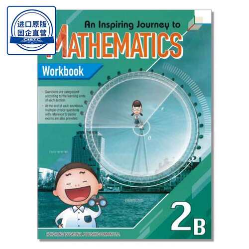 An Inspiring Journey to Mathematics 2B Workbook 9789882415560