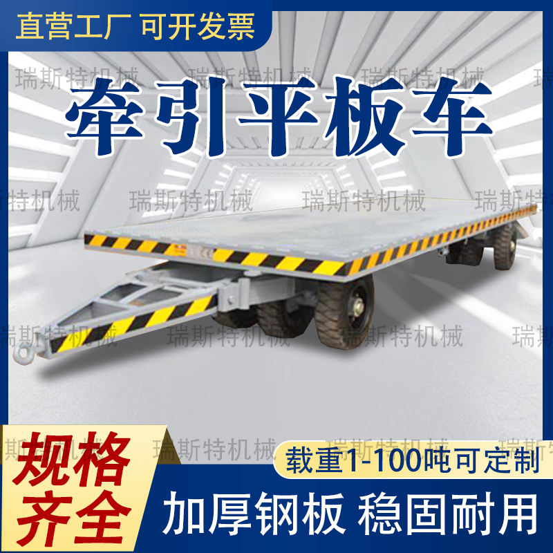 厂区转运车平板拖车重型车物流