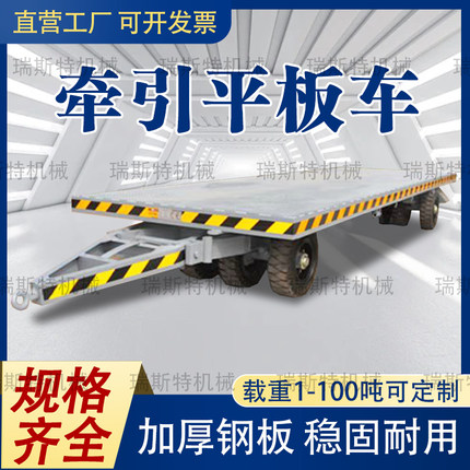 牵引平板拖车重型厂区板车间设备周转运箱体式平板车10/20吨拖车