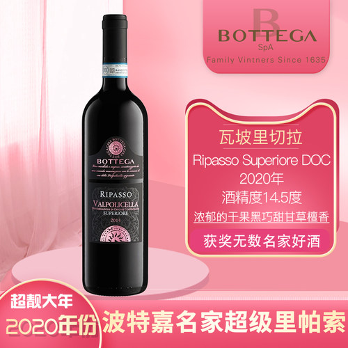 波特嘉众神阿玛罗尼超级里帕索