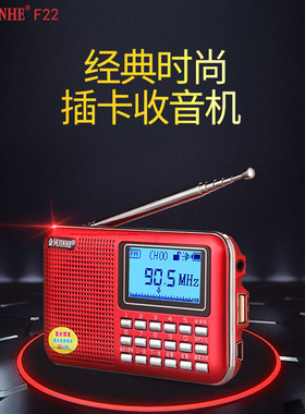 金河F22超薄王数字点歌机户外晨练跳舞FM收音机插卡音箱MP3播放器