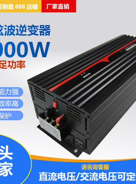 6000W/6KW足功率离网逆变器AC100V110V220V230V240V DC12V24V48V