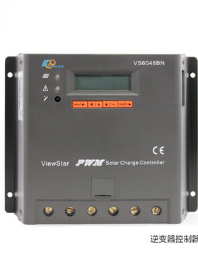 VS2048/3048/4548/6048BN 带液晶显示通讯RS485太阳能控制器
