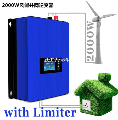2000W Wind Grid Tie Inverter with Dump Load Resistor 45-90V