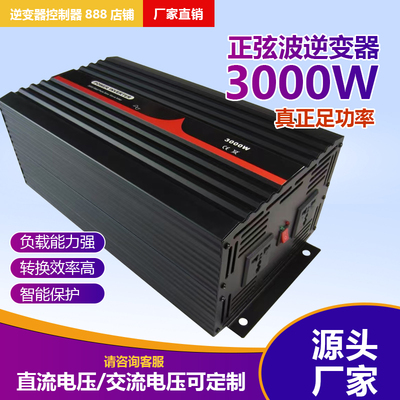 3KWAC220V110VPowerinverter