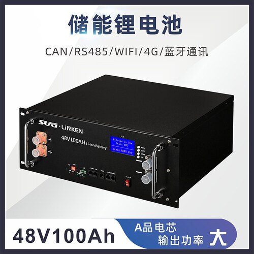 储能锂电池组48V100AH机柜架式lithium battery