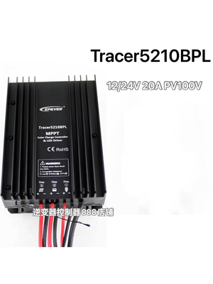 Tracer2606BPL 2610BPL 3906BPL 3910 5206 5210BPL太阳能控制器