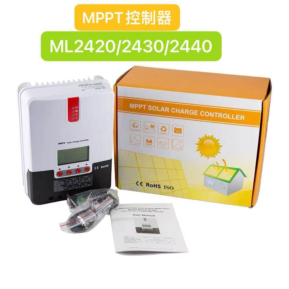 12v/24v自识别MPPT太阳能充放电控制器20A30A40A60A85A100A