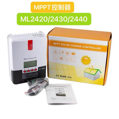 12V/24V自识别MPPT太阳能控制器