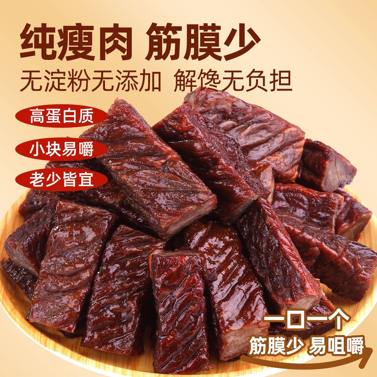 马背粮拇指风干牛肉干手撕正宗内蒙古特产香辣小吃卤味零食500克