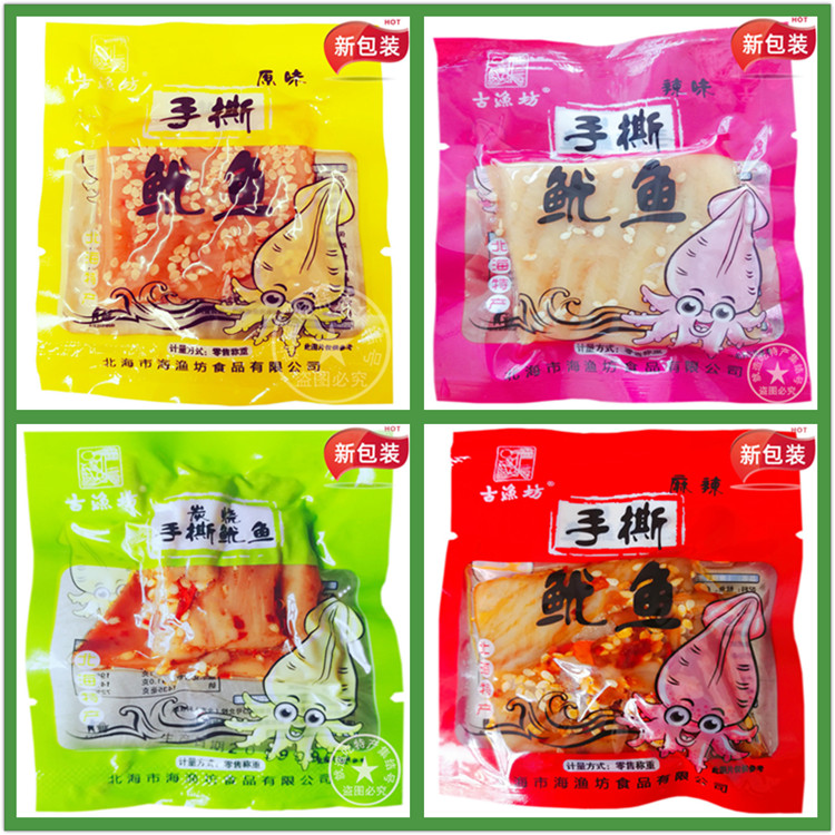 古渔坊手撕鱿鱼片原味辣味炭烧麻辣广西北海特产即食散装海鲜零食