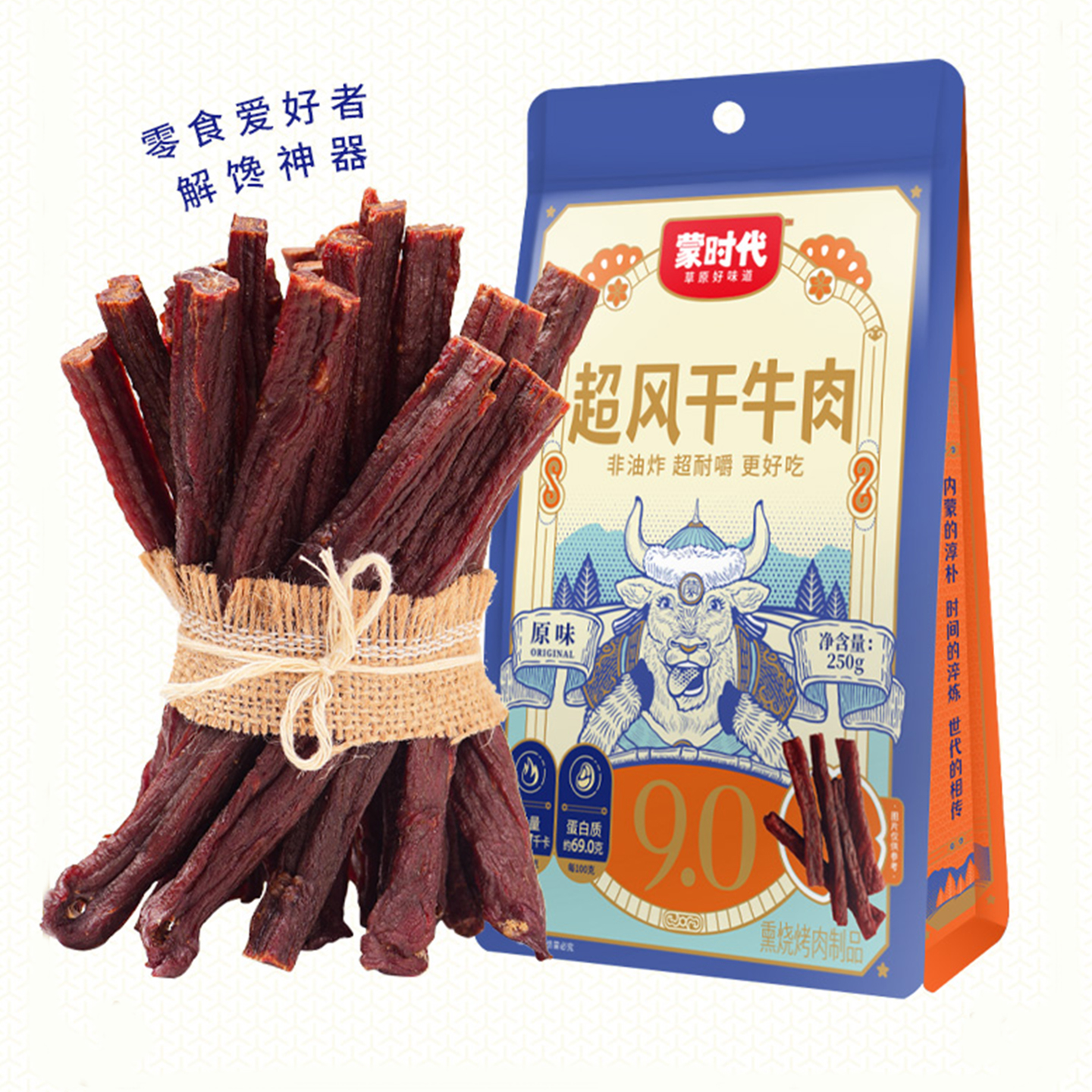 蒙时代超干手撕牛肉干内蒙古特产
