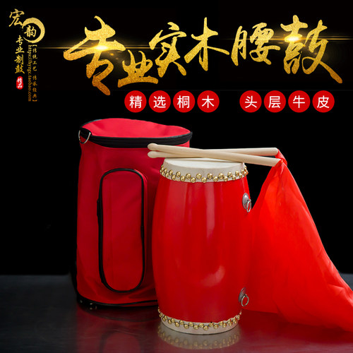 腰鼓大人成人腰鼓木质双排钉牛皮腰鼓专业秧歌鼓舞蹈腰鼓安塞腰鼓