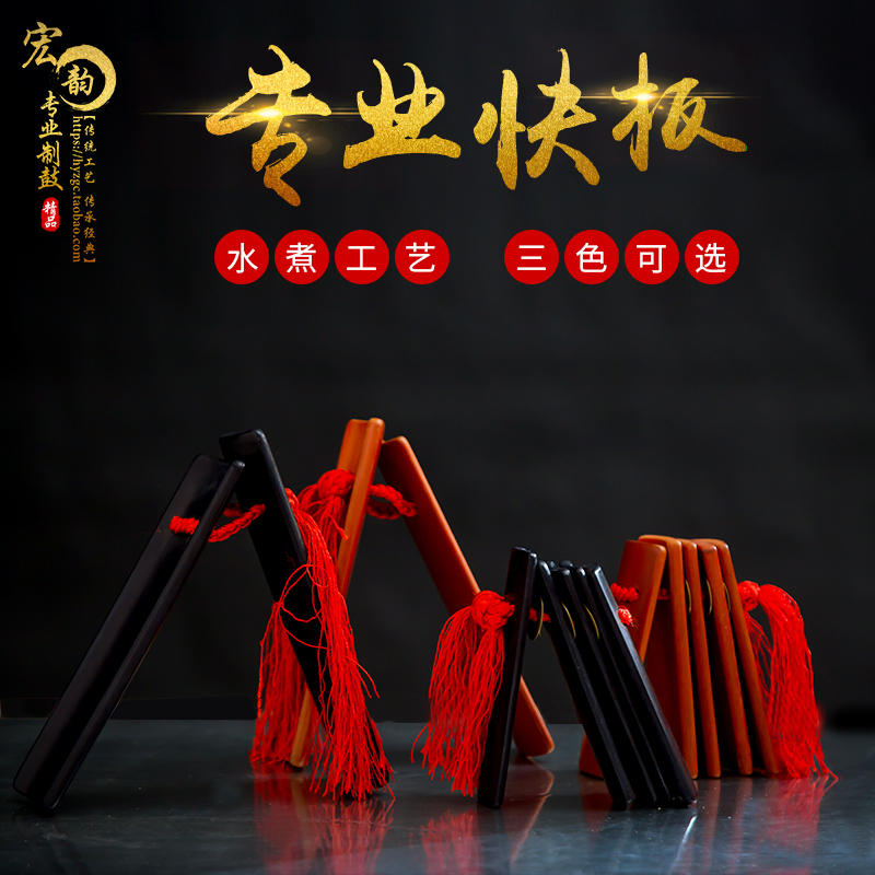 竹板快板星昊演出专用