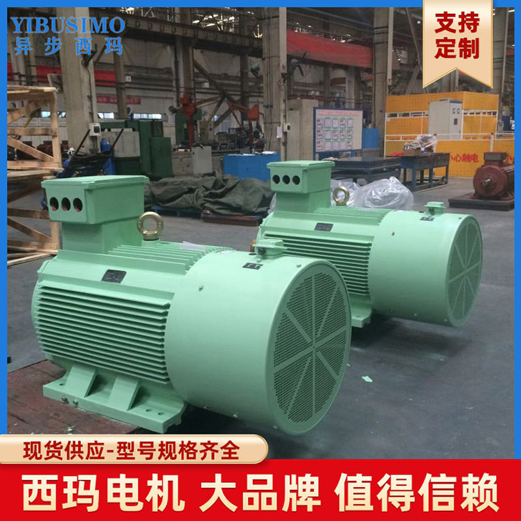 西玛牌YVFE5-315L1-4 160KW节能变频电机 低压变频三相异步电机